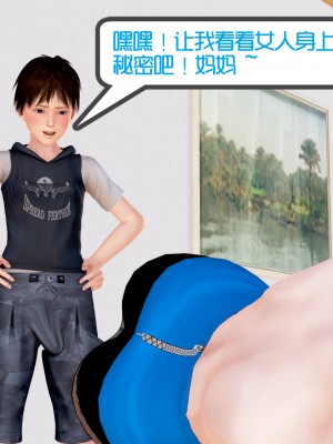 [作者不明] 职场艳母_229