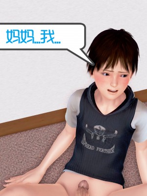 [作者不明] 职场艳母_267