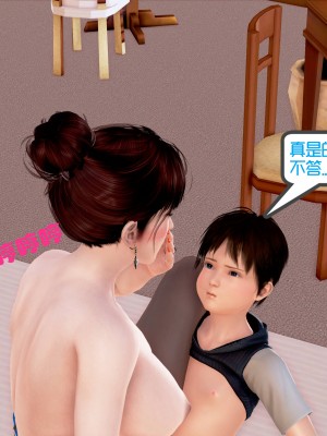 [作者不明] 职场艳母_338