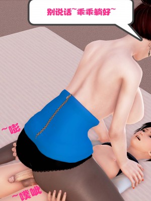 [作者不明] 职场艳母_341