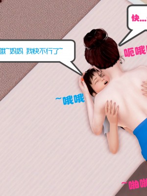 [作者不明] 职场艳母_375