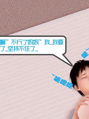 [作者不明] 职场艳母_380