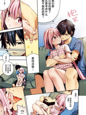 [木瀬樹] Cross-stitch (COMIC 快楽天ビースト 2024年6月号) [欶澜汉化组×驴子汉化组] [DL版][無修正][Kise Itsuki]_13