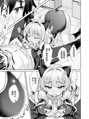 [Sasahiro] ギャルちゃんがオタクくんのために一肌脱ぎます! (COMIC X-EROS 106) [dadada12386] [無修正] [DL版]_013