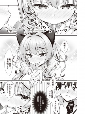 [Sasahiro] ギャルちゃんがオタクくんのために一肌脱ぎます! (COMIC X-EROS 106) [dadada12386] [無修正] [DL版]_017