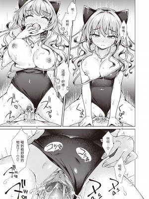 [Sasahiro] ギャルちゃんがオタクくんのために一肌脱ぎます! (COMIC X-EROS 106) [dadada12386] [無修正] [DL版]_019