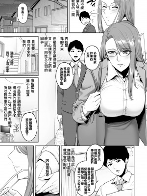 [せぶんがー] 本性 chapter 01-03_03