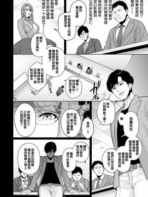 [せぶんがー] 本性 chapter 01-03_06
