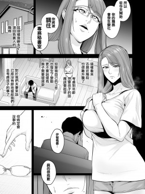 [せぶんがー] 本性 chapter 01-03_07