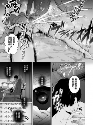 [せぶんがー] 本性 chapter 01-03_31