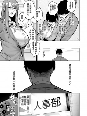 [せぶんがー] 本性 chapter 01-03_35