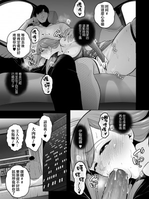 [せぶんがー] 本性 chapter 01-03_45