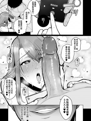 [せぶんがー] 本性 chapter 01-03_53