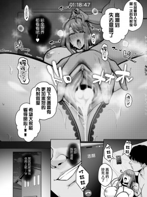 [せぶんがー] 本性 chapter 01-03_62