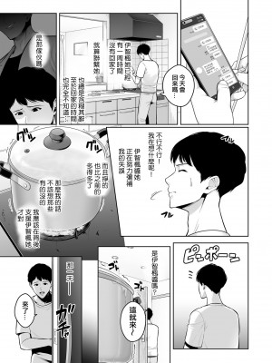 [せぶんがー] 本性 chapter 01-03_63
