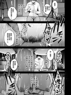 [せぶんがー] 本性 chapter 01-03_65