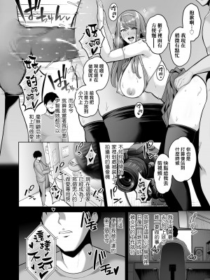 [せぶんがー] 本性 chapter 01-03_70