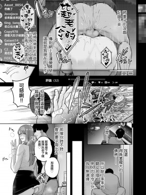 [せぶんがー] 本性 chapter 01-03_71