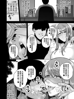[せぶんがー] 本性 chapter 01-03_72