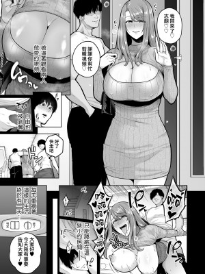 [せぶんがー] 本性 chapter 01-03_75