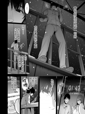 [せぶんがー] 本性 chapter 01-03_78