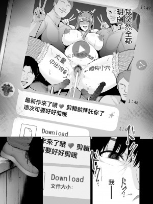 [せぶんがー] 本性 chapter 01-03_79