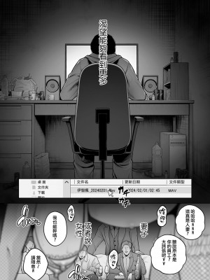 [せぶんがー] 本性 chapter 01-03_80