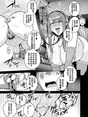 [せぶんがー] 本性 chapter 01-03_81