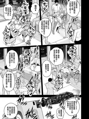 [せぶんがー] 本性 chapter 01-03_83