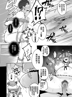 [せぶんがー] 本性 chapter 01-03_94