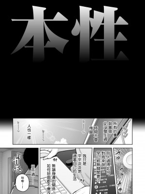 [せぶんがー] 本性 chapter 01-03_991