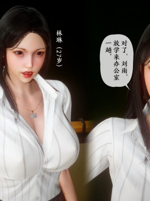 美母教师 二_016