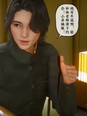 美母教师 二_018