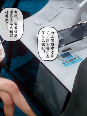 美母教师 二_020