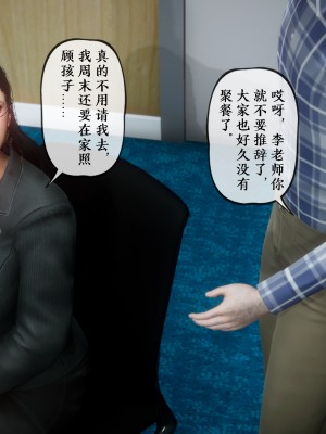 美母教师 二_022