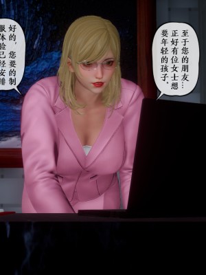 美母教师 二_088