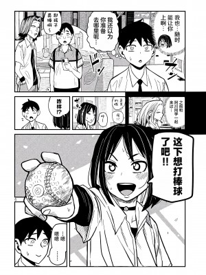 [武田スーパー] だれでも抱けるキミが好き | 喜欢来者不拒的你 35.5 [TK个人汉化]_35.5_006