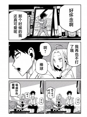 [武田スーパー] だれでも抱けるキミが好き | 喜欢来者不拒的你 35.5 [TK个人汉化]_35.5_007