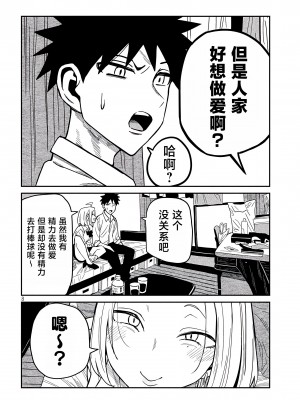 [武田スーパー] だれでも抱けるキミが好き | 喜欢来者不拒的你 35.5 [TK个人汉化]_35.5_008