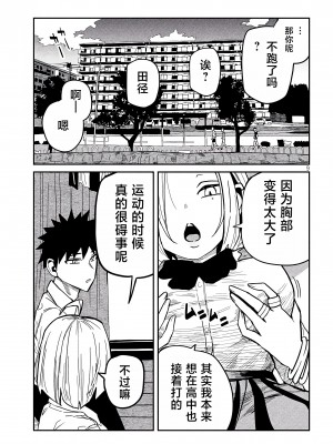 [武田スーパー] だれでも抱けるキミが好き | 喜欢来者不拒的你 35.5 [TK个人汉化]_35.5_009