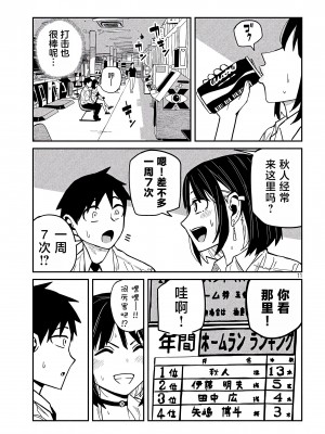 [武田スーパー] だれでも抱けるキミが好き | 喜欢来者不拒的你 35.5 [TK个人汉化]_35.5_011