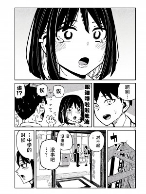 [武田スーパー] だれでも抱けるキミが好き | 喜欢来者不拒的你 35.5 [TK个人汉化]_35.5_013