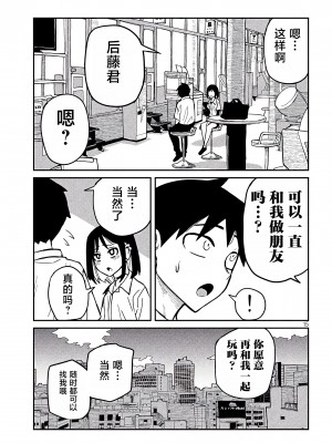 [武田スーパー] だれでも抱けるキミが好き | 喜欢来者不拒的你 35.5 [TK个人汉化]_35.5_015