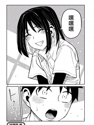 [武田スーパー] だれでも抱けるキミが好き | 喜欢来者不拒的你 35.5 [TK个人汉化]_35.5_016