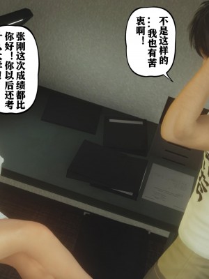 美母教师番外 劝学_014