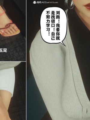美母教师番外 劝学_016