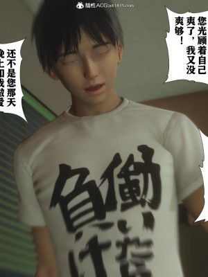 美母教师番外 劝学_018