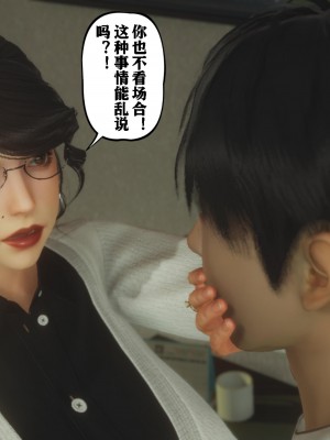 美母教师番外 劝学_020