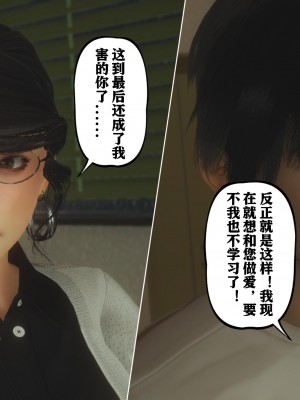 美母教师番外 劝学_023