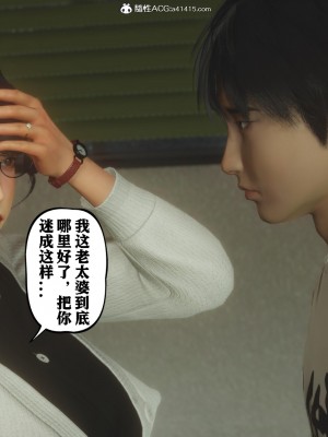 美母教师番外 劝学_024